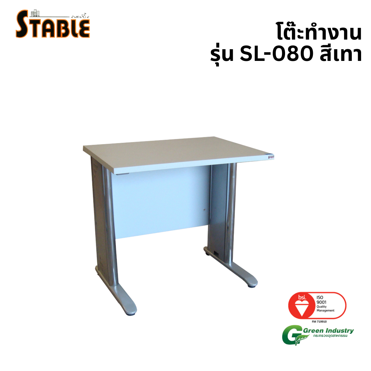 โต๊ะทำงานไม้ STABLE รุ่น SL-080 80 ซม. สีเทา_0